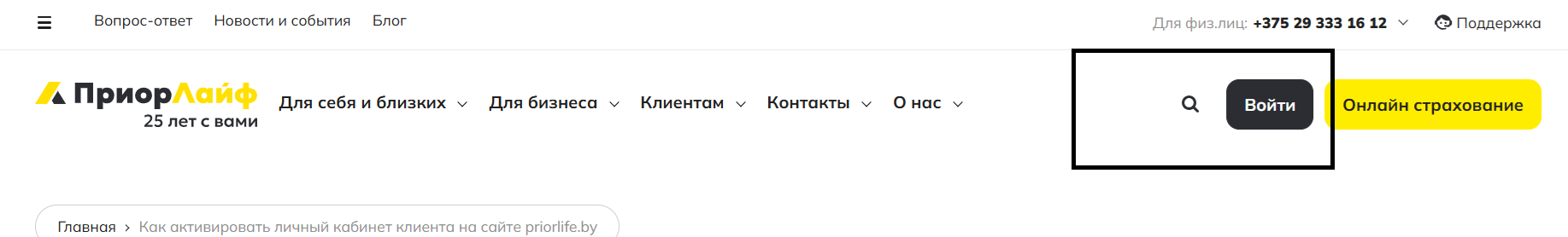 Нажимаем кнопку Войти